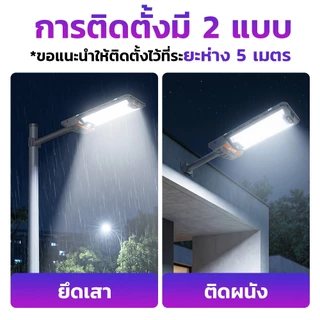 MODI SLT99 โคมไฟถนนโซล่าเซลล์ 200W 360W แสงขาว ระบบสว่างค้าง รีโมทคอนโทรล IP65ไฟส่องสว่างภายนอกอาคาร