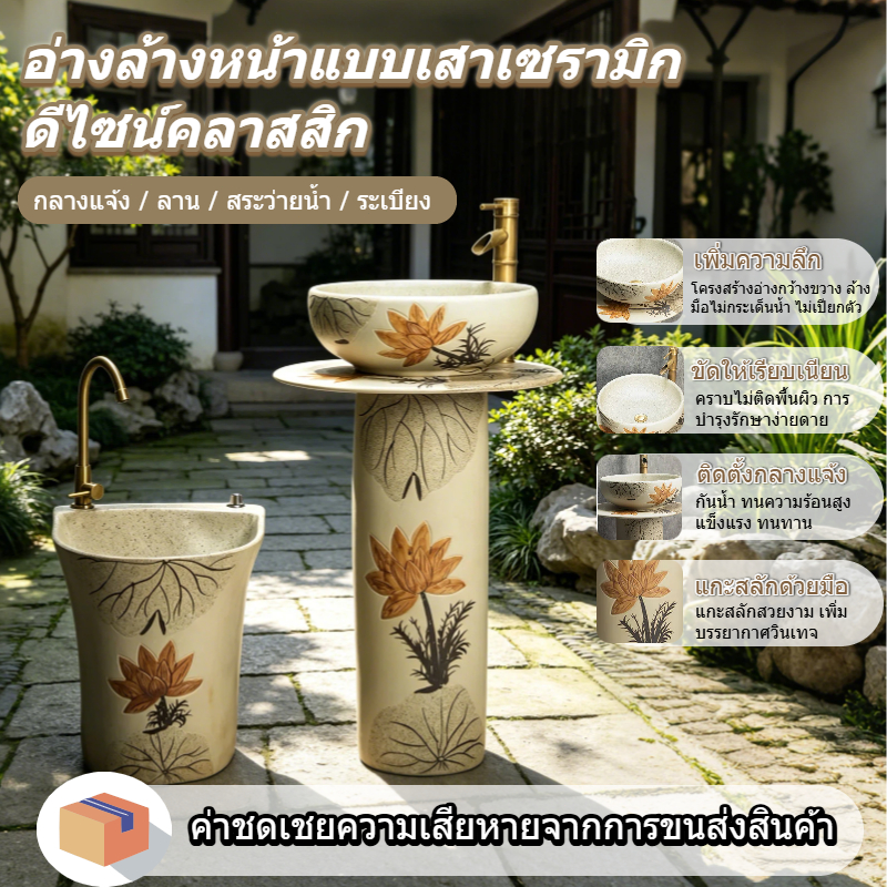 อ่างล้างหน้าเซรามิกตั้งพื้น พร้อมฐาน ลายดอกไม้ สไตล์หรู โมเดิร์น ใช้ได้ทั้งห้องน้ำและลานบ้าน วิลล่า แข็งแรง ทนทาน