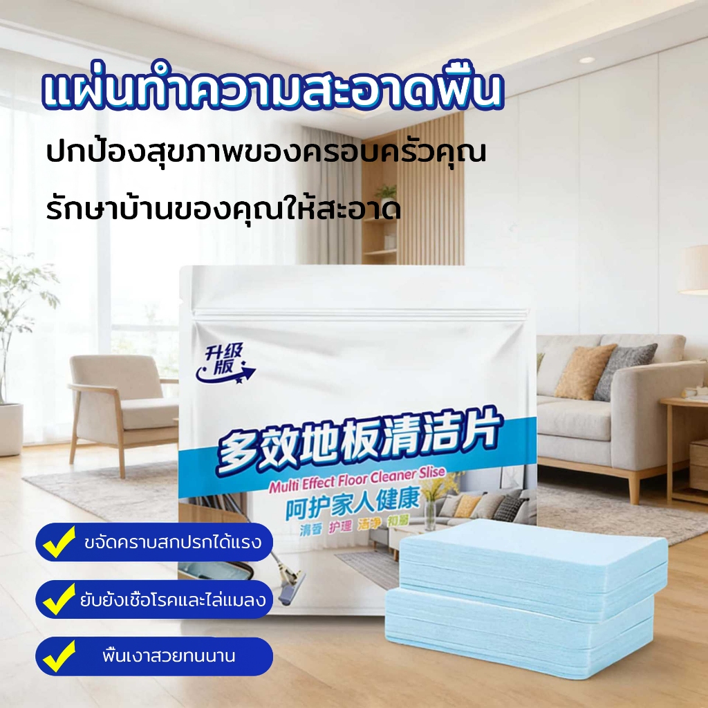 แผ่นทำความสะอาดอเนกประสงค์ ขจัดคราบทรงพลัง ขจัดสิ่งสกปรก เหมาะสำหรับถูพื้น แผ่นทำความสะอาดพื้น