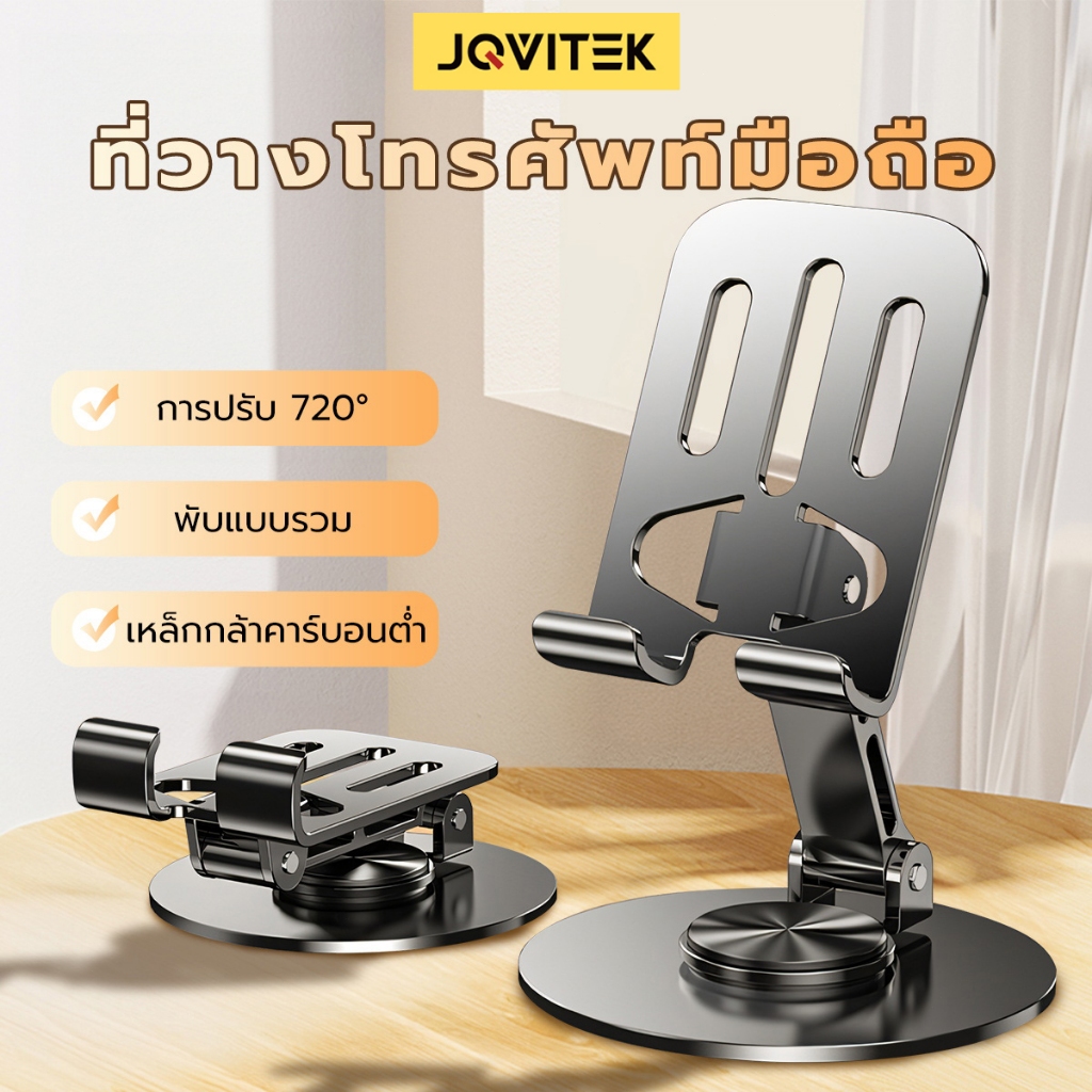 ขาตั้งโทรศัพท์หมุนได้ 360 องศา ทำจากโลหะ พกพาสะดวกและพับได้ เหมาะสำหรับแท็บเล็ตและโทรศัพท์ MH06