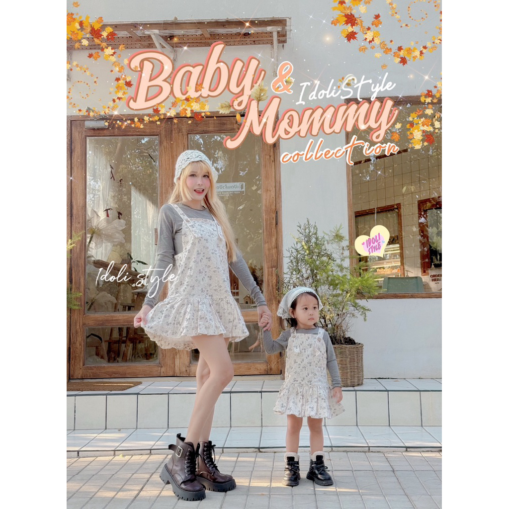 Ibaby Style ชุดคู่แม่ลูกผู้หญิง ชุดคู่แม่ลูกพร้อมส่งในไทย🇹🇭