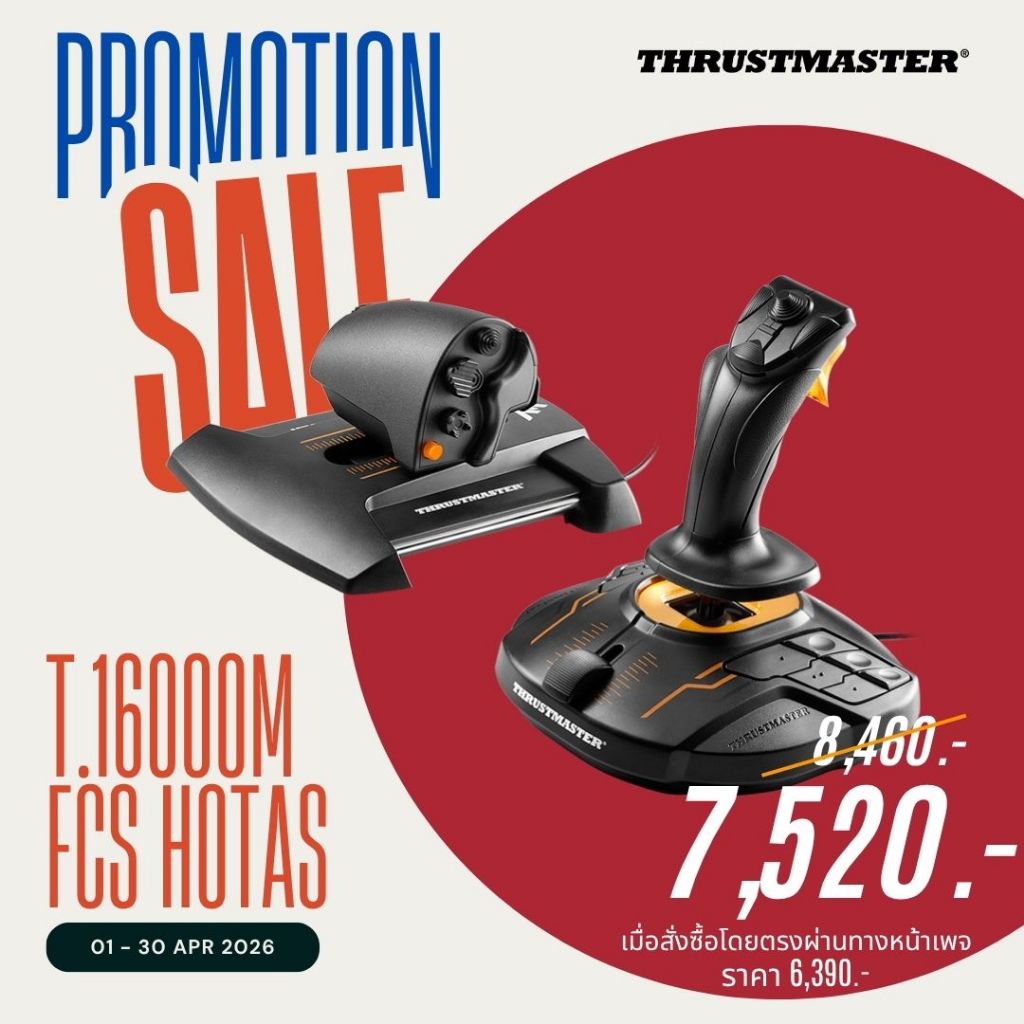 [พร้อมส่ง] จอยขับเครื่องบิน THRUSTMASTER T.16000M FCS HOTAS รองรับ PC (รับประกันศูนย์ไทย 1 ปี)