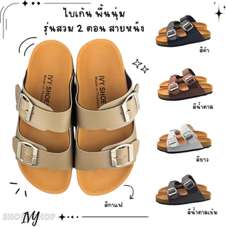 รองเท้าแตะ IVY SHOES (*แนะนำลด 1 ไซส์ ) สไตล์วินเทจ ไบเก้น พื้นนุ่ม สวมเข็มขัด 2 ตอน (ปรับสายได้)
