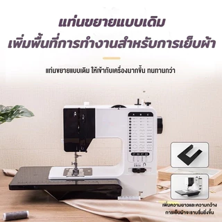 🧵🧵 738 จักรเย็บผ้าไฟฟ้าอเนกประสงค์ จักรเย็บผ้าขนาดเล็ก จักรเย็บผ้าหลายเข็ม จักรเย็บผ้าไฟฟ้า