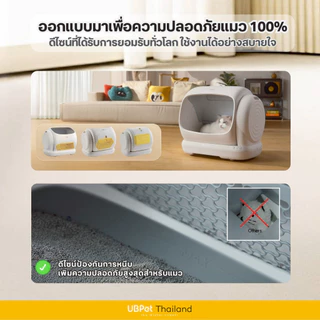พร้อมส่ง UBPet Thailand ห้องน้ำแมวอัตโนมัติ Self-Cleaning Cat Litter Box รวมรุ่น เลือกรุ่นได้ด้านใน