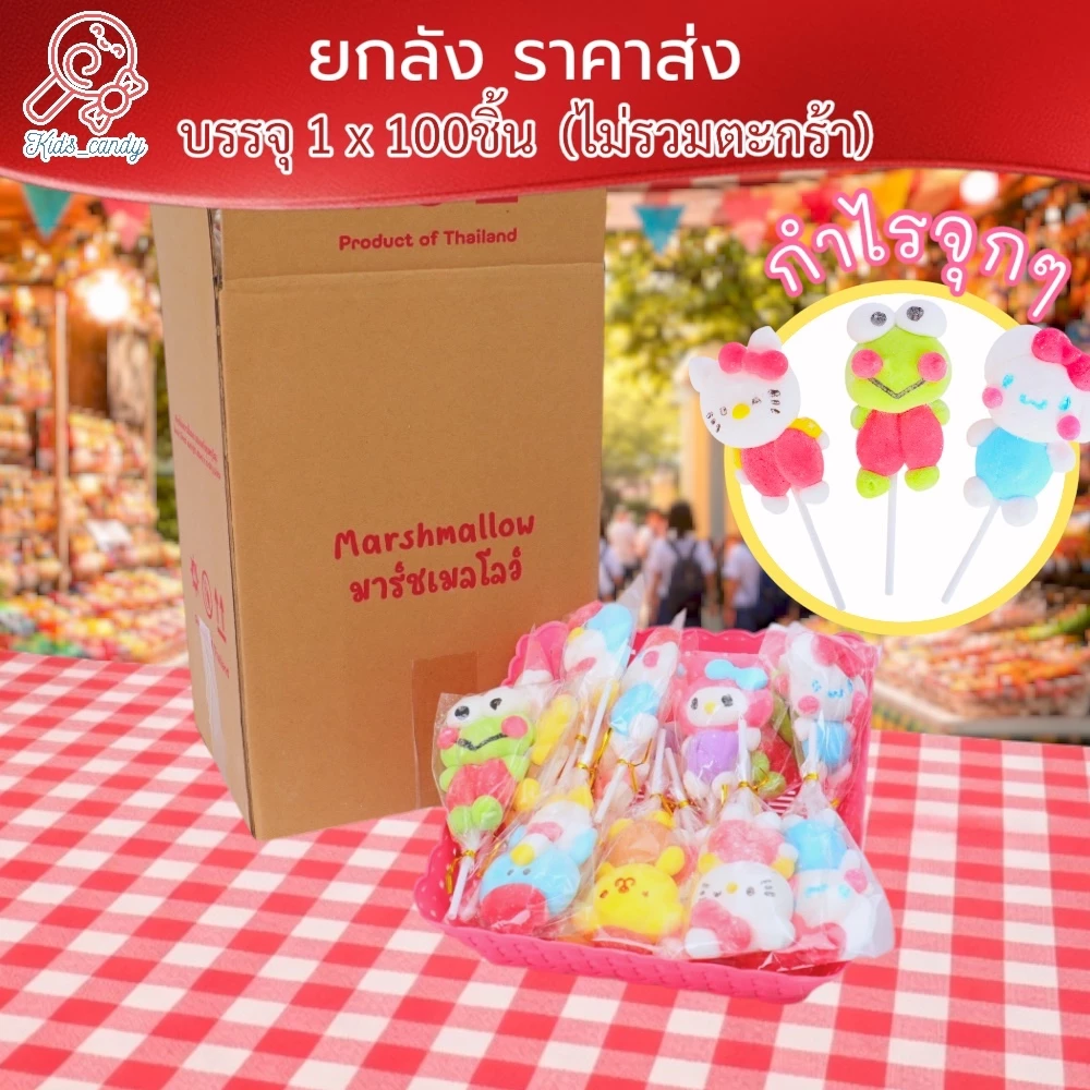 มาร์ชเมลโลว์ รวมการ์ตูนญี่ปุ่น Size L 100ชิ้น ต่อ ลัง (C002)
