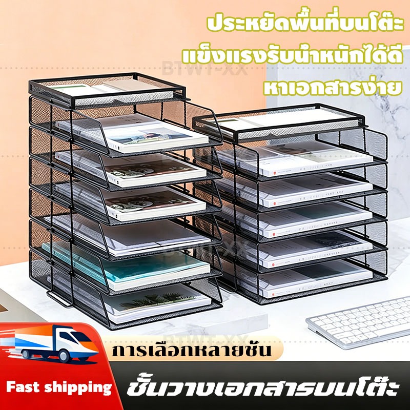 ชั้นวางเอกสาร ชั้นเอกสารA4 ชั้นวางแฟ้ม 1-7ชั้น ถาดเอกสาร a4 เหมาะสำหรับใช้ในสำนักงาน