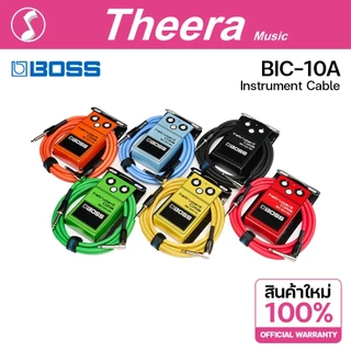 BOSS BIC-10A BK / OR / YL / GN / RD / BU สายแจ็คสี 3 เมตร 3m. สำหรับเครื่องดนตรี สินค้าจากตัวแทนในประเทศไทย