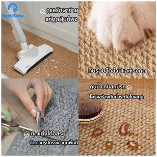BarkSafe แผ่นขูดแมว แผ่นลับเล็บแมว 150cm พื้นที่กว้างพิเศษ ทนต่อการสึกหรอ ทำความสะอาดง่าย กันลื่น