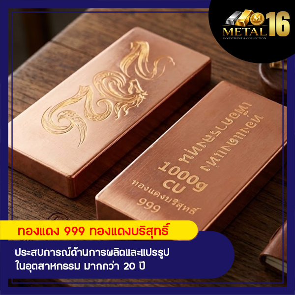 "ชุดสะสมปีม้า 2026" แท่งทองแดงแข็ง 1000 กรัม (1 กิโลกรัม) แผ่นทองแดง อิฐทองแดง -การสะสม การรักษามูลค่า และของขวัญ