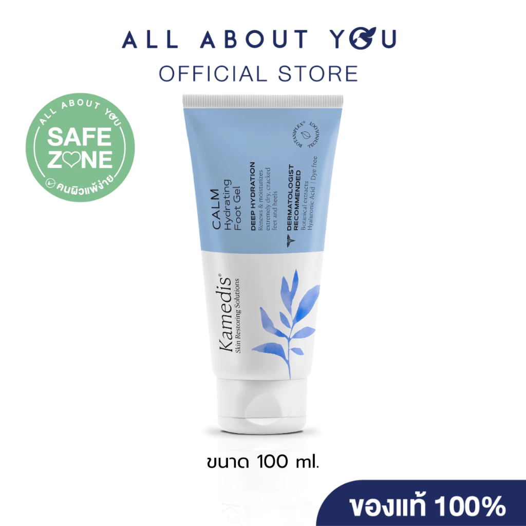Kamedis | CALM Hydrating Foot Gel 100 ML คาล์ม ไฮเดรตติง ฟุท เจล 100 มิลลิลิตร