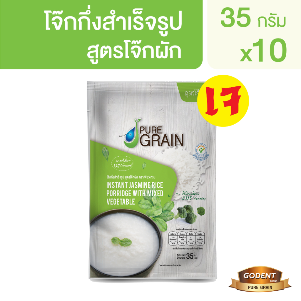เพียวเกรน โจ๊กกึ่งสำเร็จรูป สูตรโจ๊กผัก  35 กรัม (จำนวน 10 ซอง)