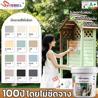 SVISBELสีทาไม้สูตรน้ำ สีย้อมไม้ ทาสี ใช้ได้กับไม้ทุกประเภทและความคุ้มครองสูง สีทาประตูไม้ สีซ่อมเฟอร์นิเจอร์ ทาสีโต๊ะไม้