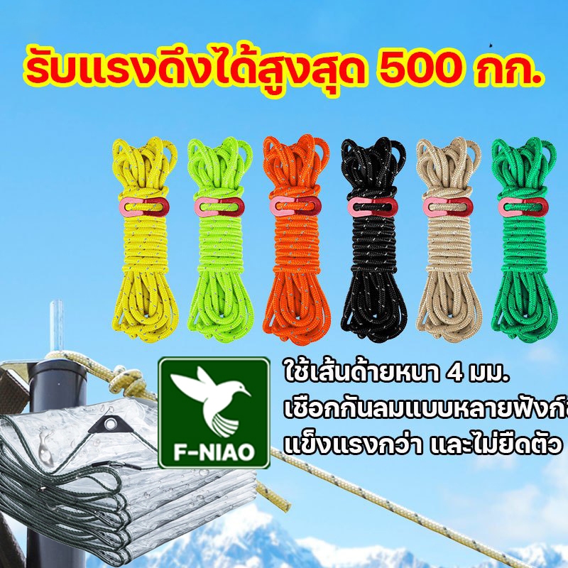 【ซื้อก็แถม】สั่งผ้าใบกันน้ำใดๆแถม เชือกกันลมยาว สีสุ่ม safety rope 10 เมตรโพรพิลีนไฟเบอร์ถักกลางแจ้งอยู่รอด