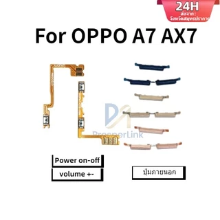 ปุ่มปรับระดับเสียงไฟ Flex สําหรับ oppo A7/AX7 เปิด/ปิดปุ่มปรับระดับเสียงด้านข้าง Key Up Down Flex Cable-COD