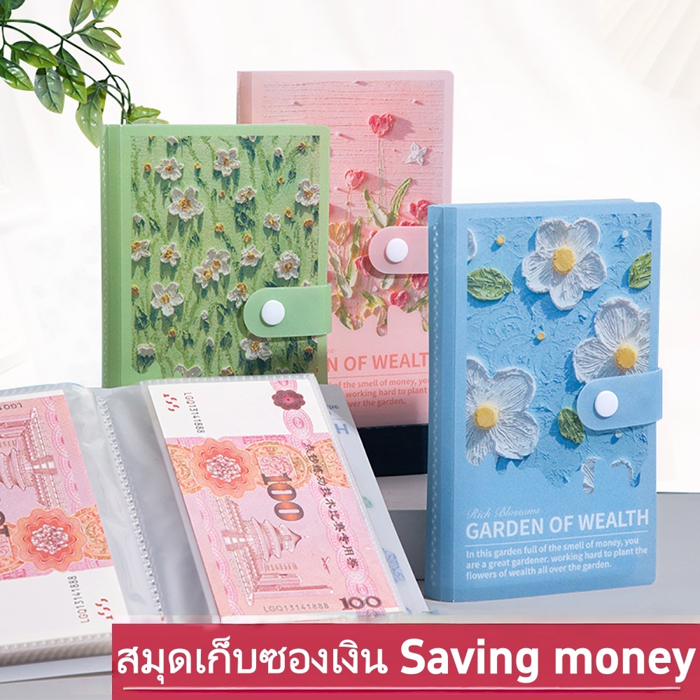 สมุดเก็บธนบัตร 3D 100 โน๊ต ออมสิน ท้าทายประหยัดเงิน กันน้ำ ใช้ซ้ำได้