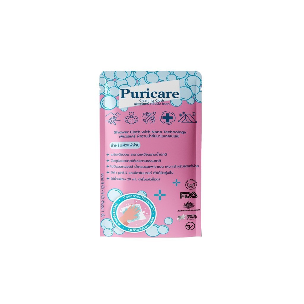Puricare Cleaning Cloth (ผ้าอาบน้ำนาโนซองเล็ก)