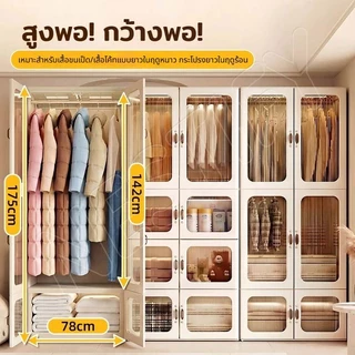 Nestify ตู้เสื้อผ้าผู้ใหญ่ ตู้เสื้อผ้าบานเปิด พับเก็บได้ ติดตั้งง่าย ความจุขนาดใหญ่ ผลิตจากวัสดุ PVC