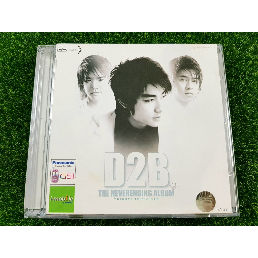 CD แผ่นเพลง D2B อั้ลบั้ม The Neverending Album : Tribute to Big D2B