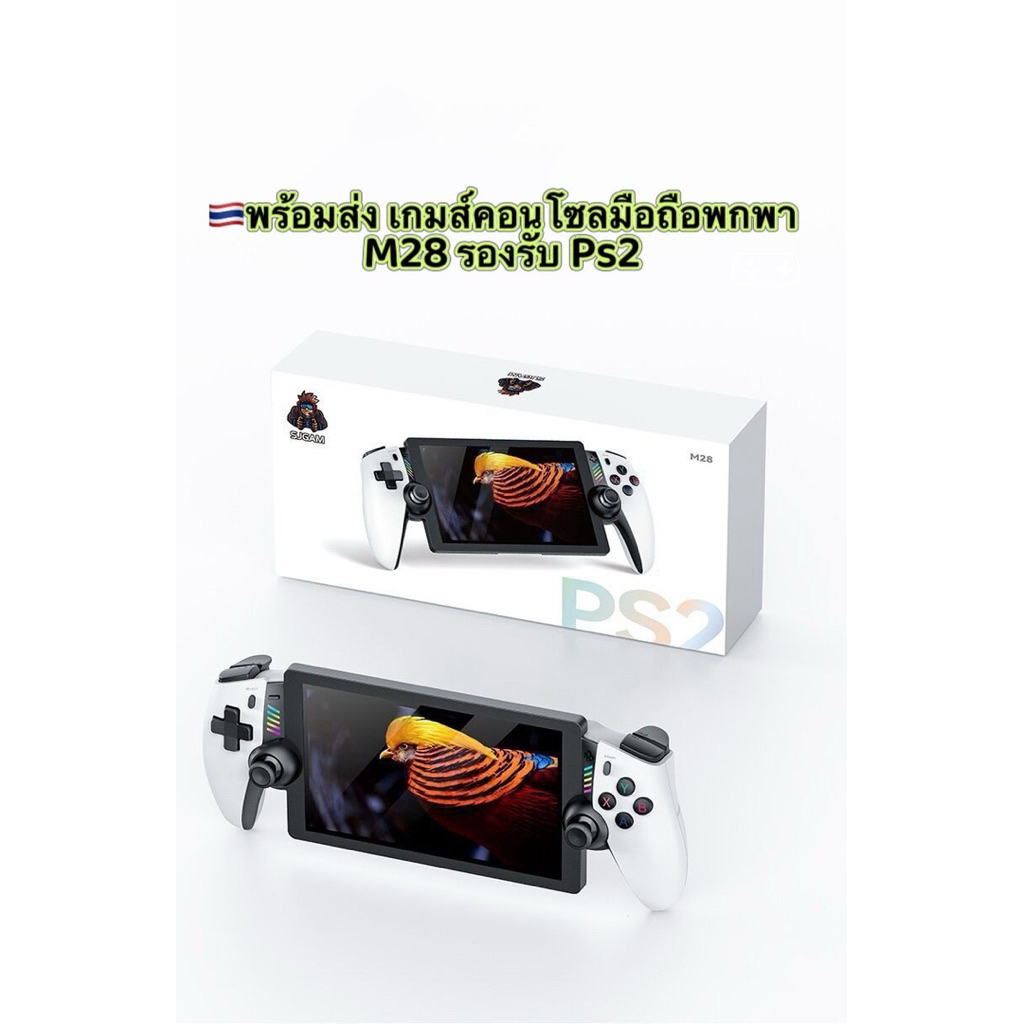 M28 พร้อมส่งเกมส์คอนโซลมือถือพกพา รุ่น M28 รองรับPs2