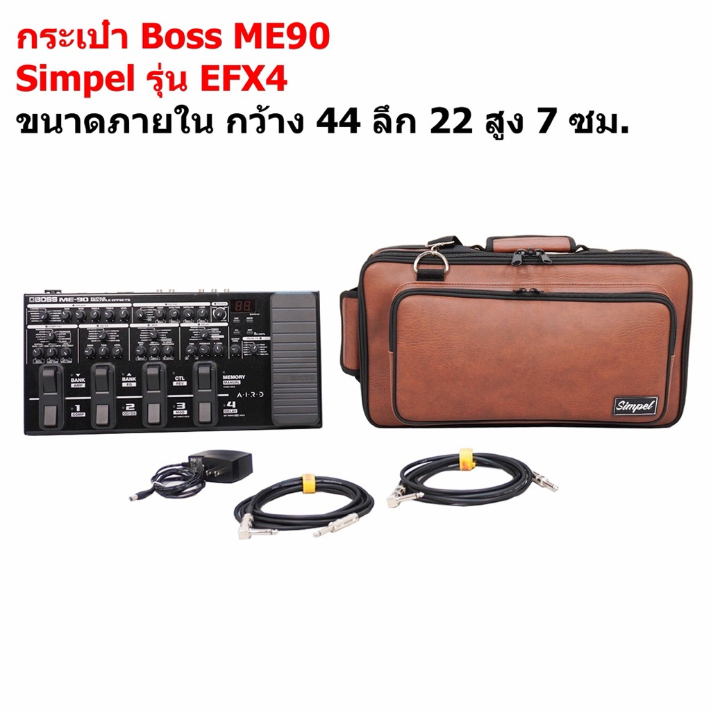 กระเป๋าใส่เอฟเฟคกีต้าร์ Boss ME90 สีน้ำตาล