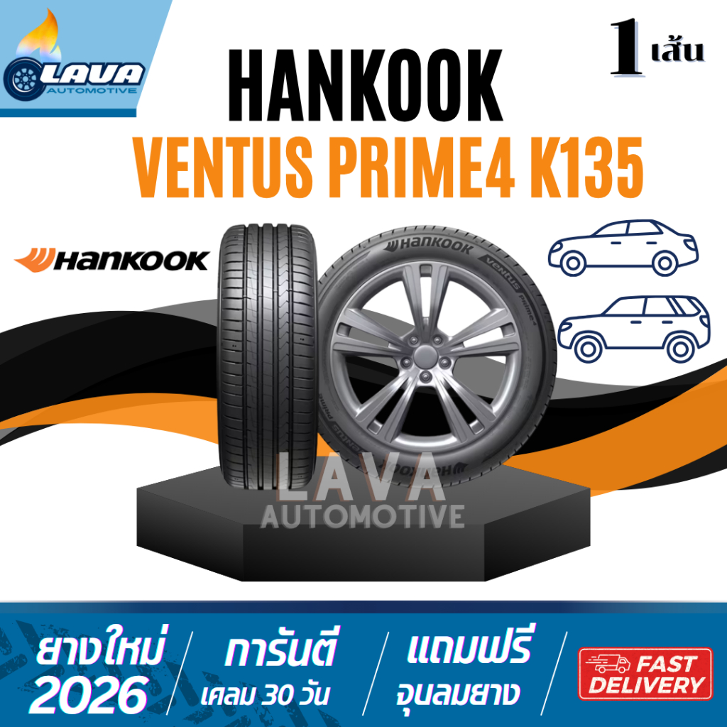 Hankook prime4 K135 1เส้น ปี26 ขอบ15-16 195/50R15 195/55R15 195/50R16 195/55R16 215/55R16 ฮันคุก 195