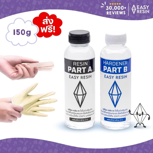 น้ำยาเรซิ่น ทำเคส หล่อใส สูตรไม่ฉุน150g ฟรีอุปกรณ์เริ่มต้น) เคลือบใส (เคส เคลือบไม้ ไฟเบอร์ คาร์บอน เทพื้น ) ส่งฟรี