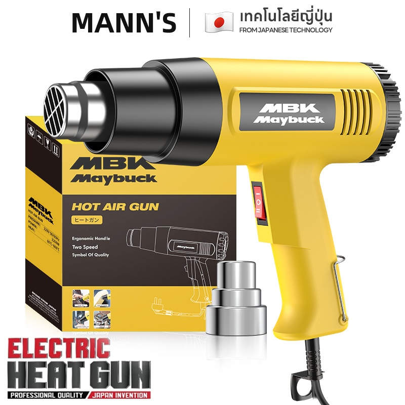 เครื่องเป่าลมร้อน 680°C ปืนเป่าลมร้อน 2200W ใช้งานหลากหลาย ปรับอุณหภูมิได้