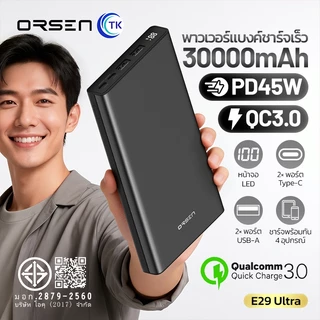 [ส่งด่วน] Orsen by Eloop E29 Ultra PD 45W | QC 3.0 แบตสำรอง 30000mAh Power Bank 4 พอร์ต 2 Type C ชาร์จเร็ว