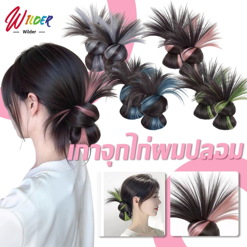 กิ๊บติดผมทรงขี้เกียจสไตล์ฝรั่งเศส 4สี ลอนยุ่งๆเกาหลี แฮร์พีซสวยง่าย ใช้ง่ายใน5วิ Y2K วิกผมผมดอกไม้ สำหรับผู้หญิง