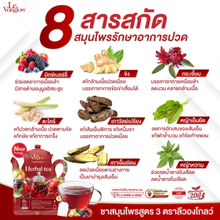 [ส่งฟรี/ของแท้] *1แถม2* ชาสมุนไพร สูตร 3 ตรา ลีวองโกลว์ ชาสมุนไพรแก้อาการชามือ ชาเท้า ของแท้100%