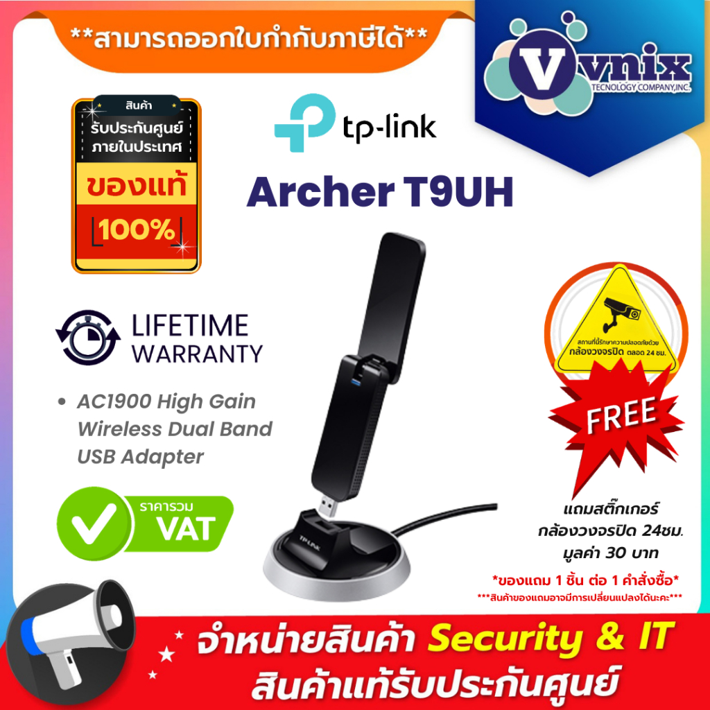 Archer T9UH TP-Link อุปกรณ์รับสัญญาณ High Gain Wireless Dual Band USB Adapter By Vnix Group