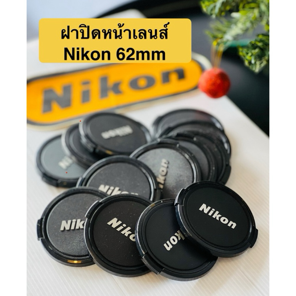 ฝาปิดหน้าเลนส์ Nikon cap lens Nikon