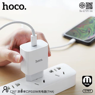 ชุดที่ชาร์จ หัวชาร์จเร็ว Type-C+สาย Type-C to Type-C/iOS HOCO C76T ชาร์จเร็ว PD20W ปลั๊กขากลม มีการจ่ายพลังงานอัจฉริยะ