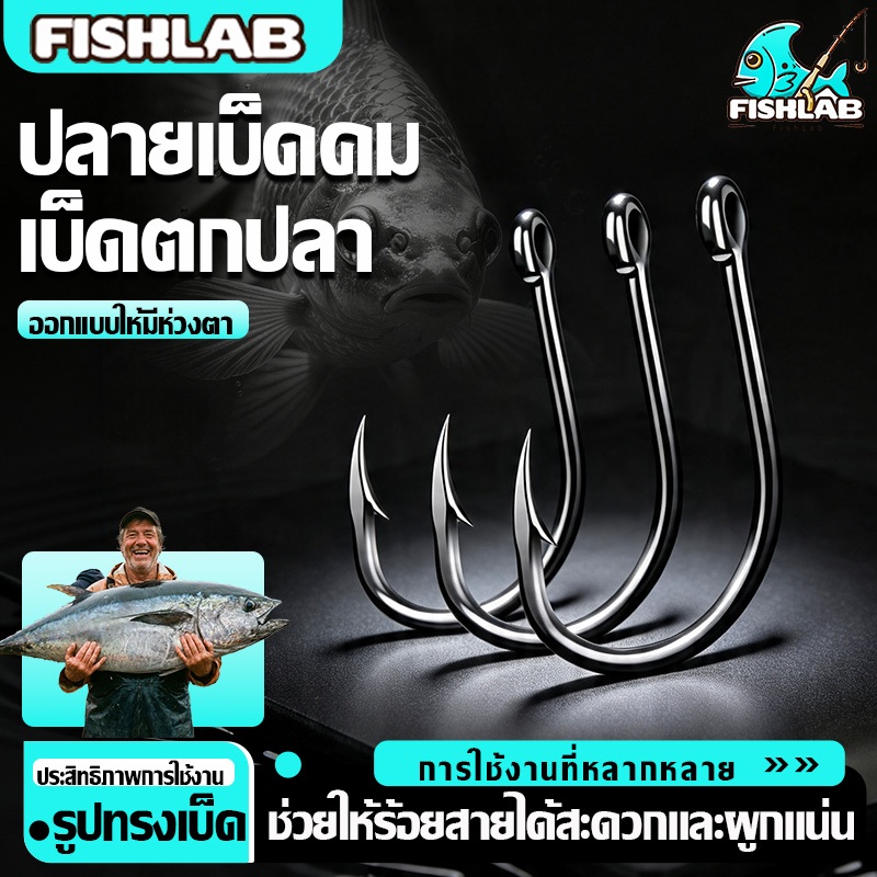 เบ็ดกล่อง แบบกล่องบรรจุ แบบมีห่วง ตัวเบ็ดคม ก้านเบ็ดแข็ง ไม่ขึ้นสนิมง่าย 13 ข้อกำหนดให้เลือก