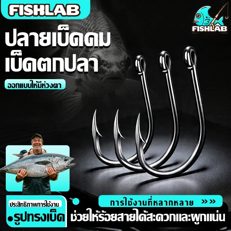 เบ็ดกล่อง แบบกล่องบรรจุ แบบมีห่วง ตัวเบ็ดคม ก้านเบ็ดแข็ง ไม่ขึ้นสนิมง่าย 13 ข้อกำหนดให้เลือก