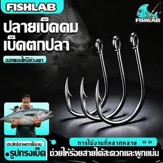 เบ็ดกล่อง แบบกล่องบรรจุ แบบมีห่วง ตัวเบ็ดคม ก้านเบ็ดแข็ง ไม่ขึ้นสนิมง่าย 13 ข้อกำหนดให้เลือก