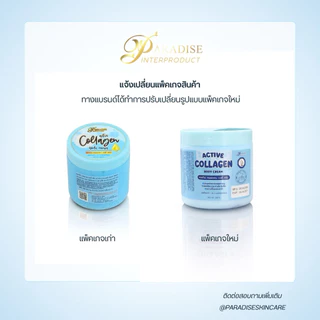 โสมพาราไดซ์ 6 สูตร ครีมบำรุงผิวกายขนาด250กรัม