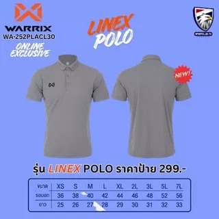 WARRIX SPORT โปโลรุ่น LINEX รหัส WA-252PLACL30 รุ่นที่ต้องมีติดไว้ทุกคน พร้อมจัดส่งทุกสี