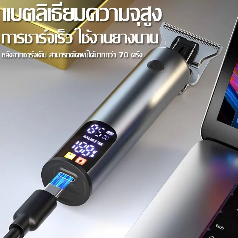 เครื่องตัดผมไฟฟ้า Professional สแตนเลส โกนหัว แกะลาย จอ LED ชาร์จ Type-C thumbnail 6