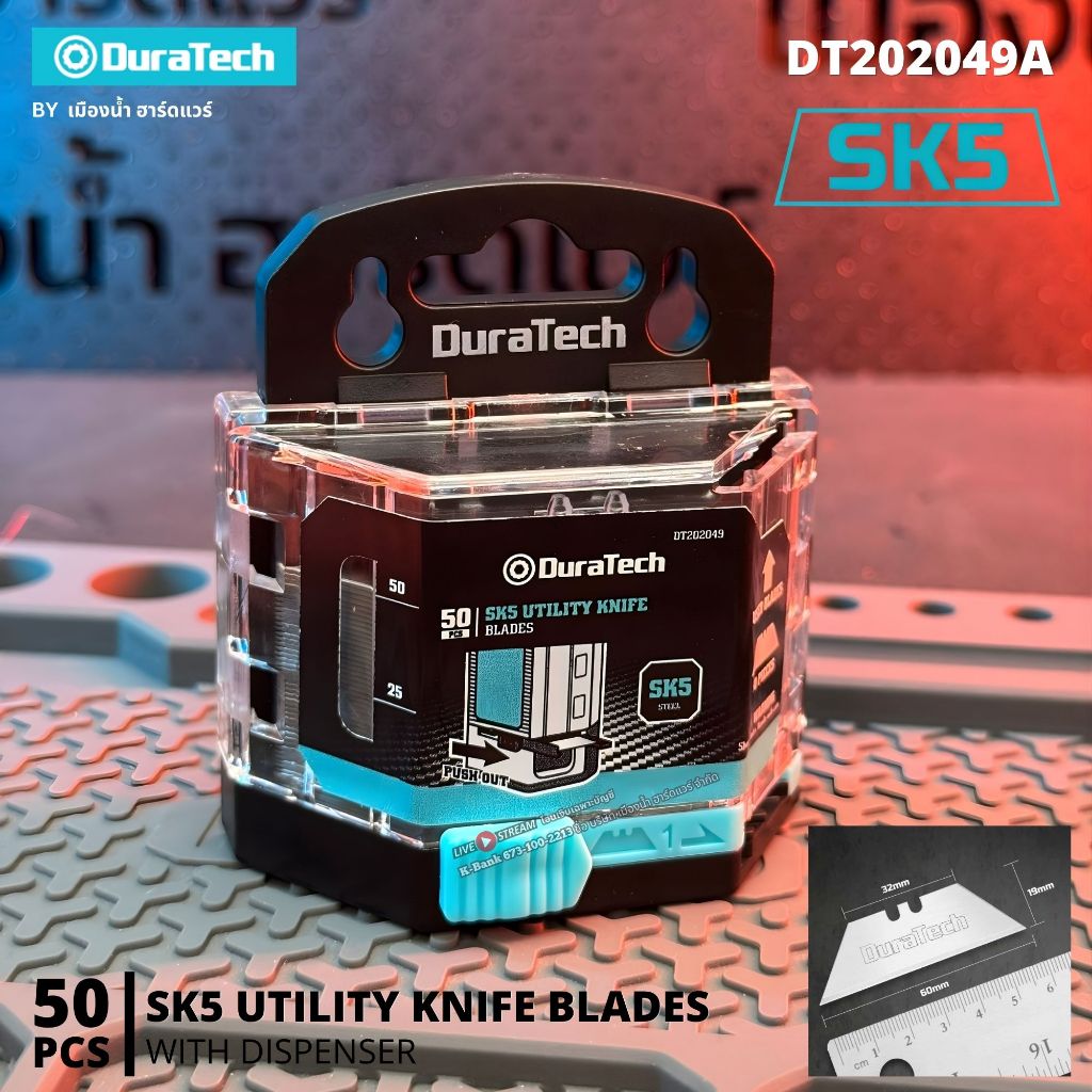 DURATECH รุ่น DT202049A ใบเสริม SK5 มาพร้อมกล่องเก็บ จำนวน 50 ใบ