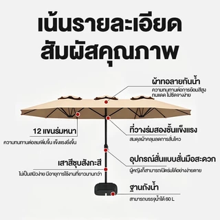 DoDo ร่มกันแดดสนามใหญ่ 4.6M ร่มร้านค้ากันแสงUVขนาดใหญ่ ในสวน ตลาดนัด ขายของ กลางแจ้ง สระว่ายน้ำ แม่ค้า ร้านกาแฟ