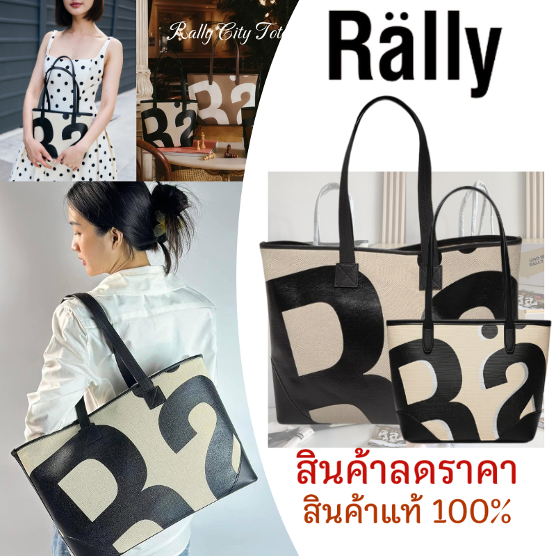 💥ลดล้างสต็อกสินค้าแท้✅🔥Rally Movement Rally The Bag City Tote Bag แท้ Offical Rally Tote กระเป๋า กระเป๋าสะพายไหล่