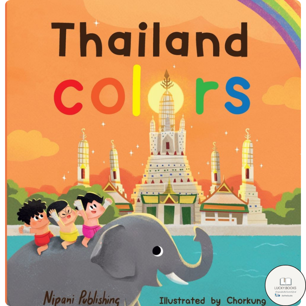 หนังสือ Thailand Colors (ปกแข็ง) : BK02 : BK02set1