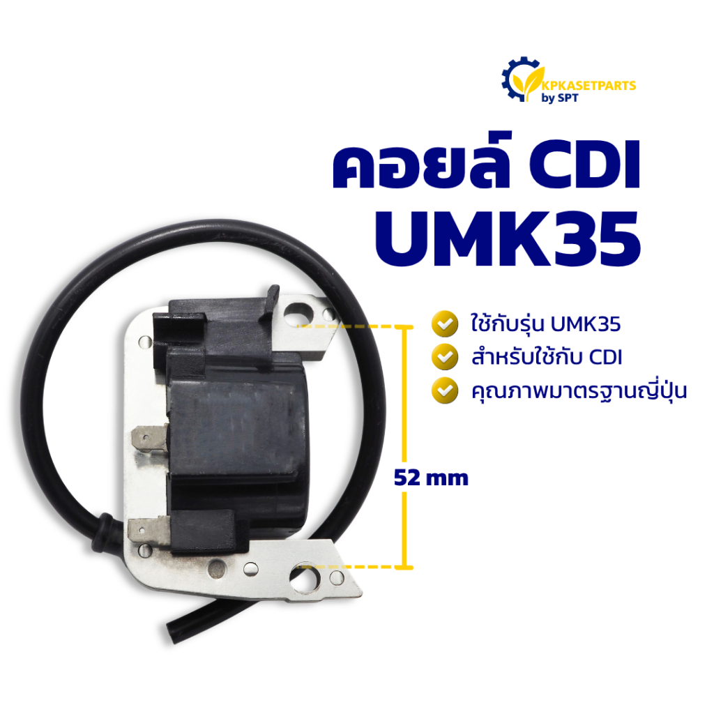 คอยล์ CDI UMK35 (A) คอยล์ไฟ คอยล์ไฟเครื่องตัดหญ้า
