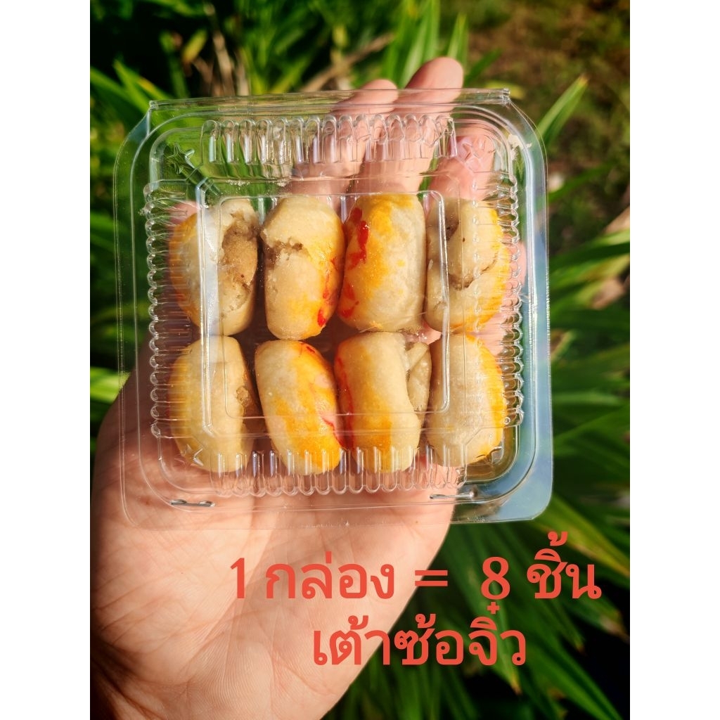 ขนมเต้าซ้อจิ๋ว​ เมืองตรัง(กล่องละ8ชิ้น)​