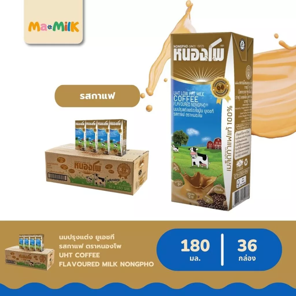 นมหนองโพ นมพร่องมันเนย UHT รสกาแฟ 180 มล. [Nongpho Low Fat Milk Coffee Flavoured 180 ml.]