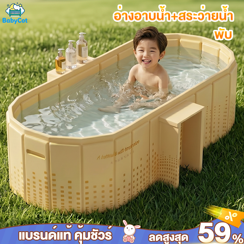 อ่างอาบน้ำเด็ก อ่างอาบน้ำพับได้ ไม่ต้องเป่าลม หนา 5ชั้น ทนทาน ใช้ในบ้านได้