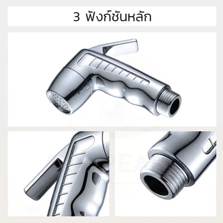 GLOPEARL ชุดสายฉีดชำระในห้องน้ำ หัวฉีดมัลติฟังก์ชัน ผลิตจากวัสดุแข็งแรง ทนทาน เคลือบโครเมี่ยมหรูหรา