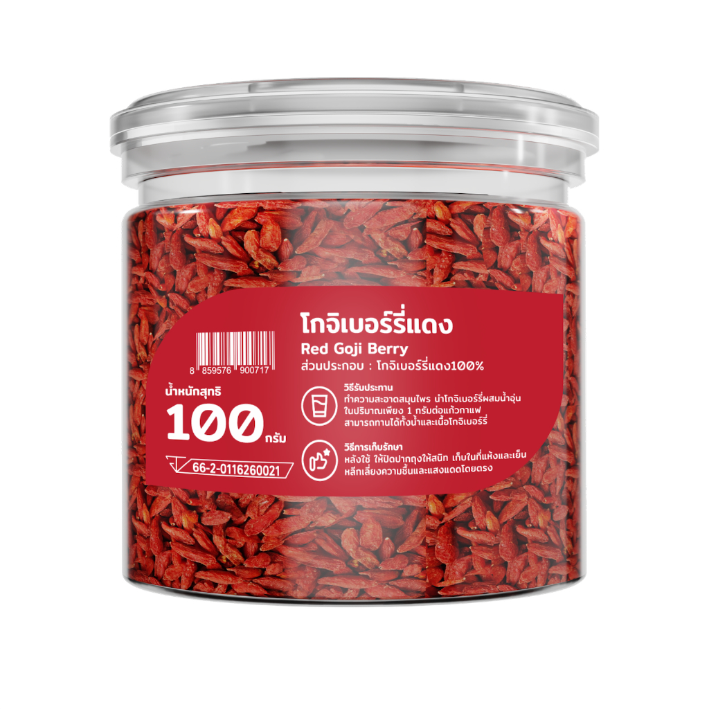 โกจิเบอร์รี่แดงอบแห้ง ไม่อบสารอันตราย มีอย. แบรนด์ไร่พระจันทร์ ( MOONFARMS Dried Red Goji Berry โกจิเบอรี่ เก๋ากี้ )